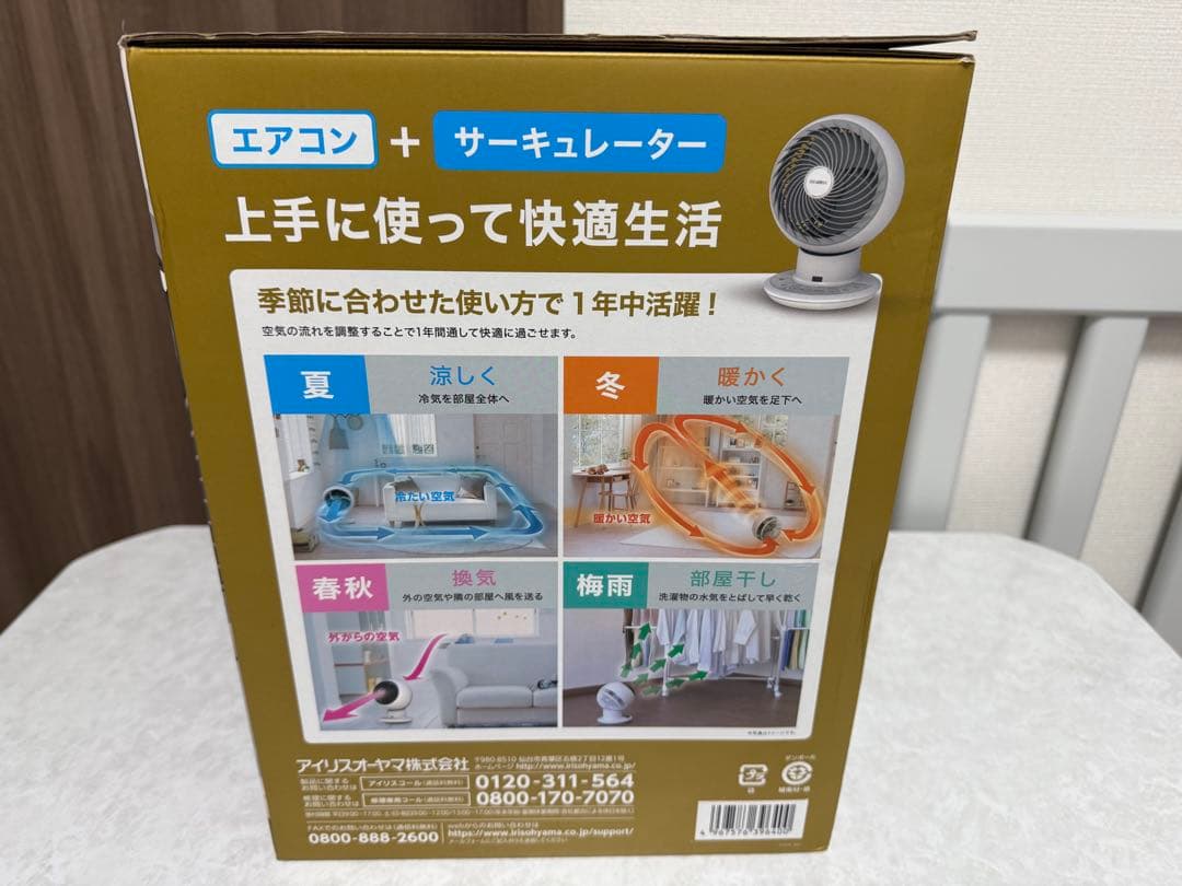 【美品・24畳・3Dランダム送風】サーキュレーターアイ PCF-SDC15T-W