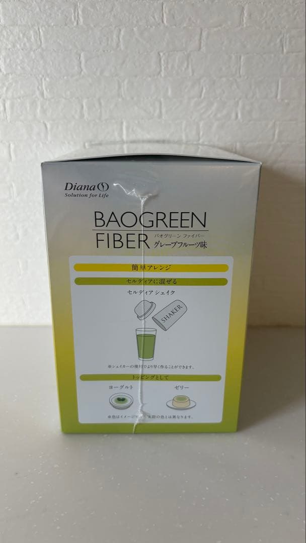 BAOGREEN FIBER グレープフルーツ味