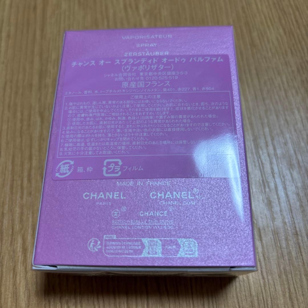 CHANEL CHANCE EAU SPLENDIDE 未開封　36ml