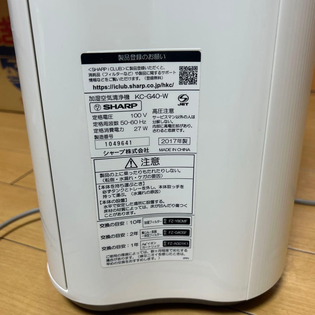 美品 SHARP KC-G40 -W空気清浄機 加湿機能付き　2017年製