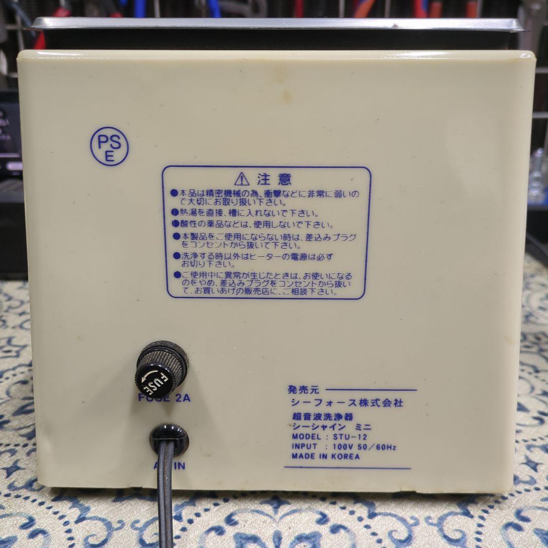 シーフォース株式会社 Sea Shine Mini 超音波洗浄器 STU-12