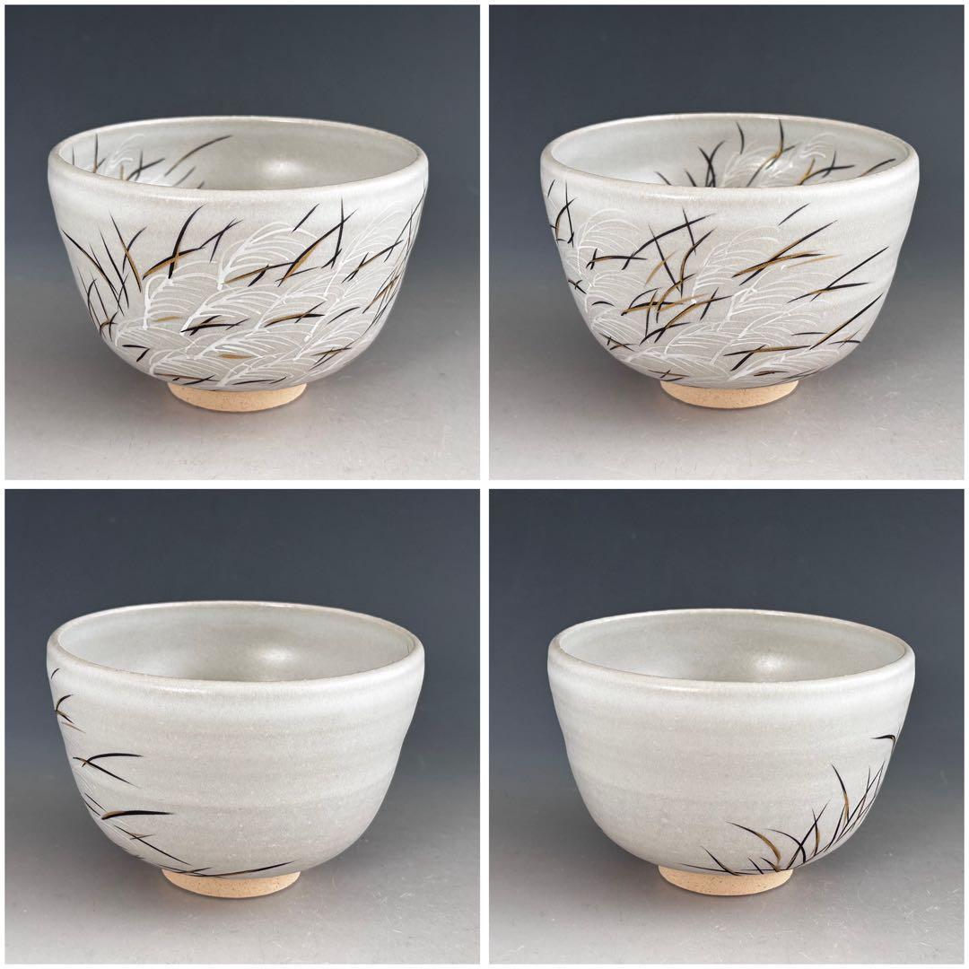 茶道具　失透釉　銹絵　金彩　芒絵　茶碗　木田義仁　共箱　京焼　茶会　秋　ススキ