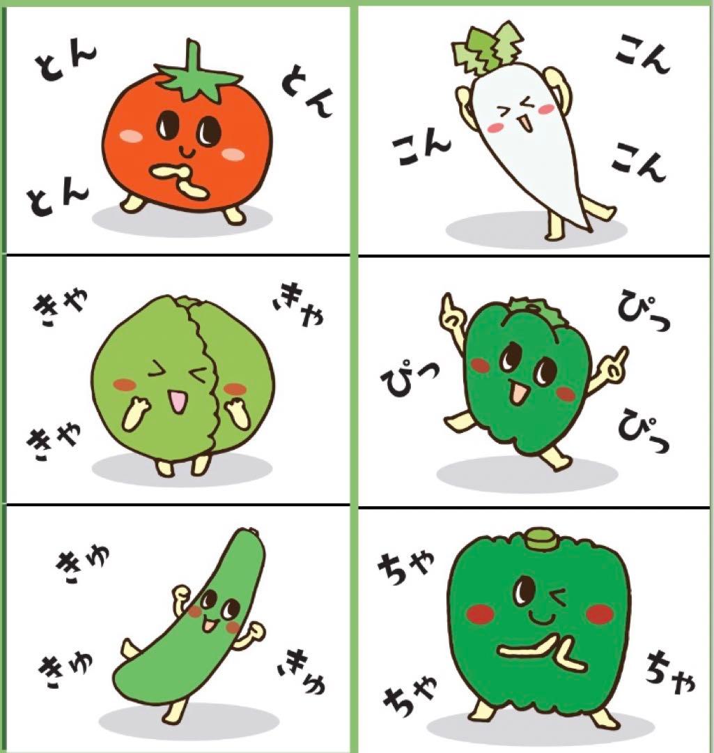 王道のやさいのうた♪カードシアター