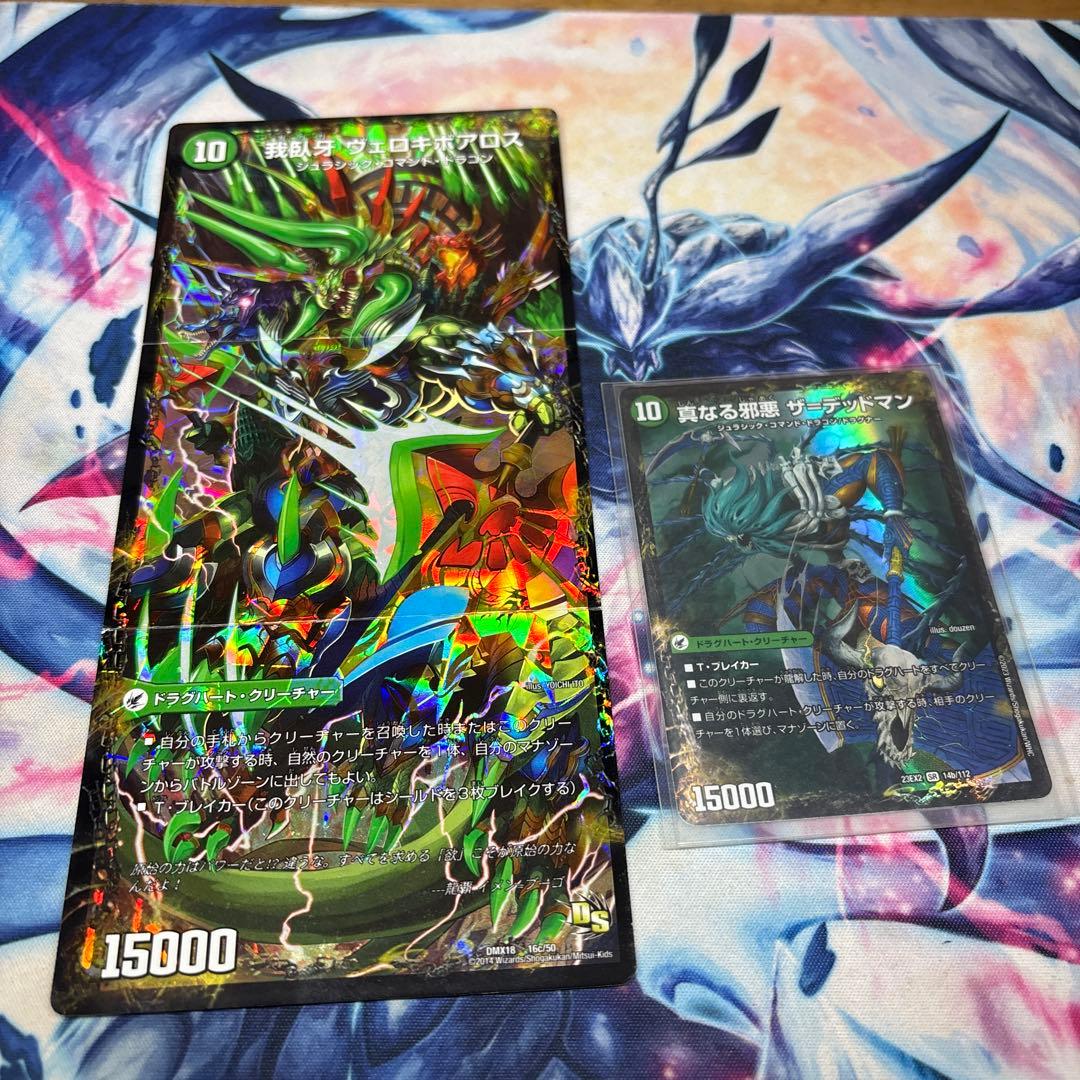 邪帝斧ボアロアックス　+デッドアックス