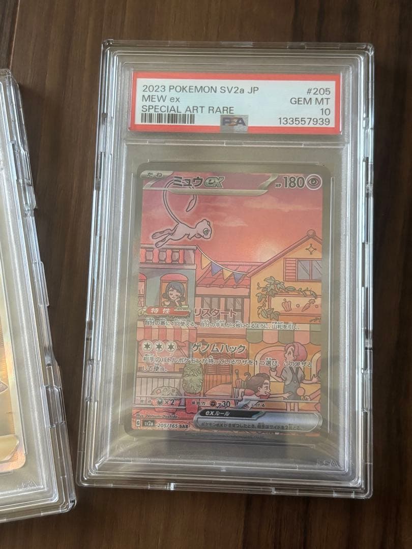 PSA10 鑑定品　マリィ　ミュウex ボックスまとめ