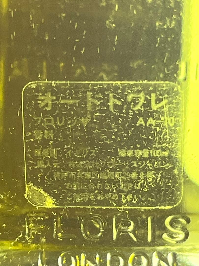 a599/廃盤レア★FLORISフローリス フロリッサ100ml 英国王室御用達
