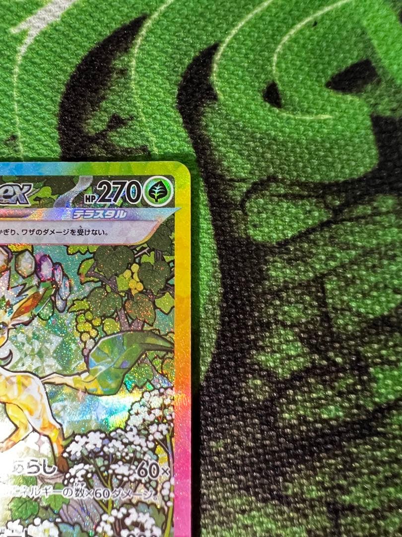 ポケモンカードゲーム　リーフィアex sar テラスタルフェス