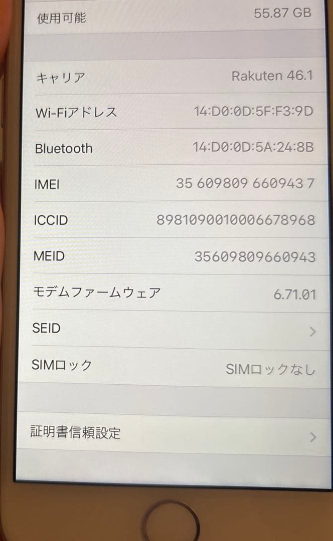 Apple iPhone 8 シルバー 本体　値下げ可能