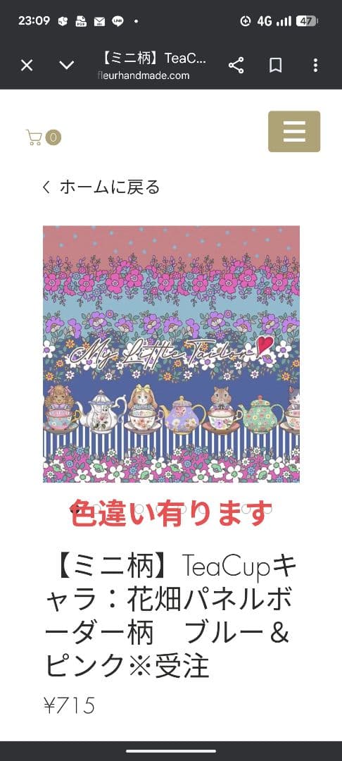専用…マイリトルテイラーペタンコポーチ