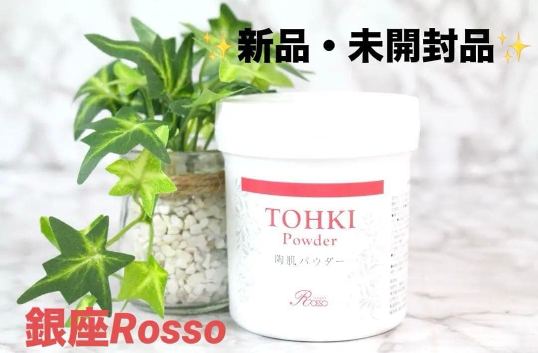 ♡⑦新品・未使用・未開封品✨ REVI ルヴィ 陶肌パウダー100g 銀座ロッソ