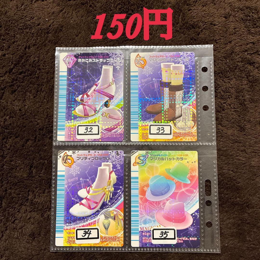オシャレ魔女ラブandベリー【2007冬コレクション】 まとめ売り＆バラ売り