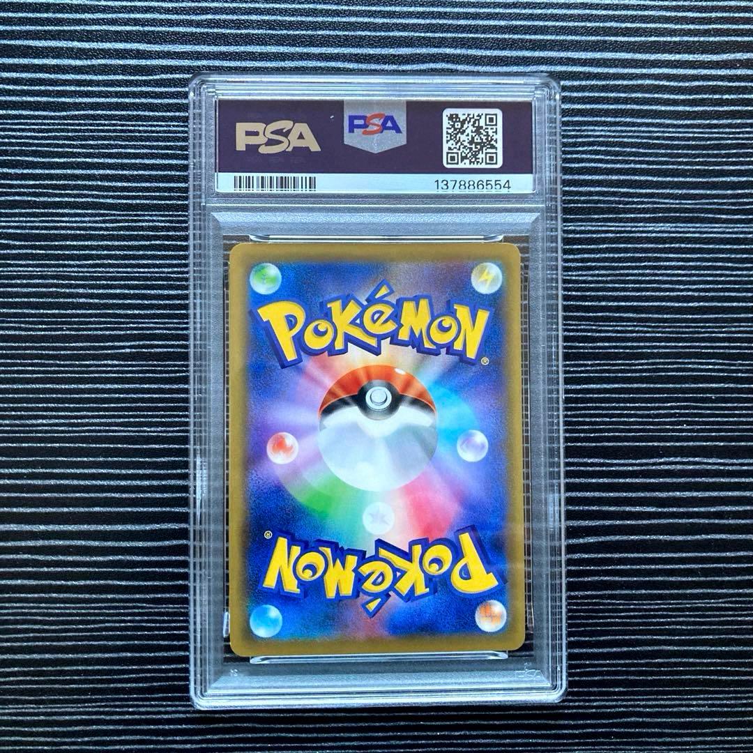 Mレックウザ EX 020/048 XY PSA9