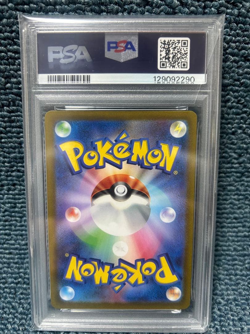 ピカチュウAR vstarユニバース PSA10 9連番