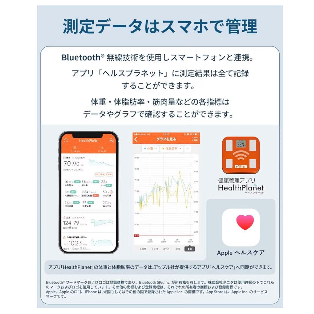 【14.15枚目要確認】タニタ 体重計 体組成計 Bluetooth対応