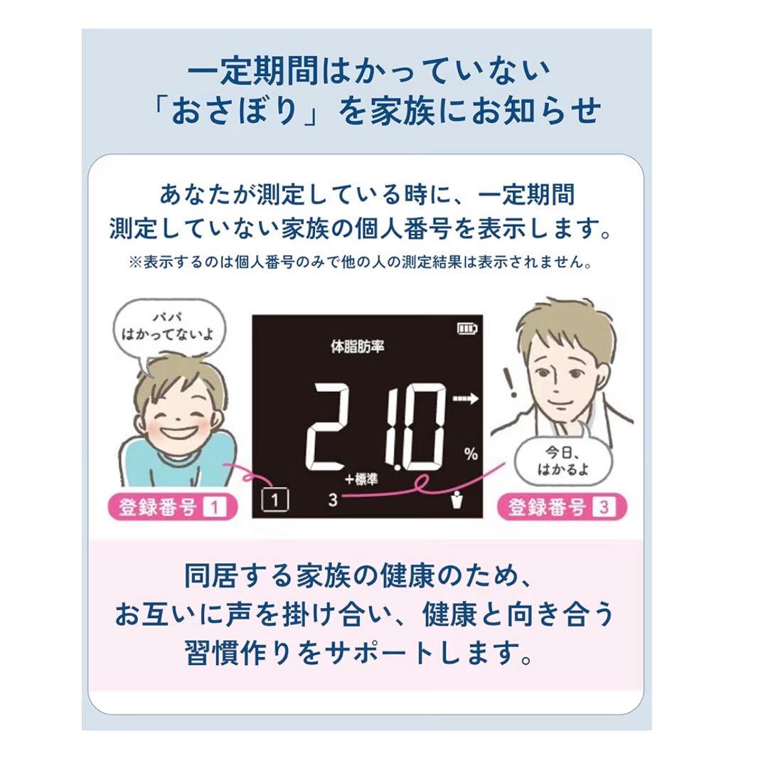【14.15枚目要確認】タニタ 体重計 体組成計 Bluetooth対応