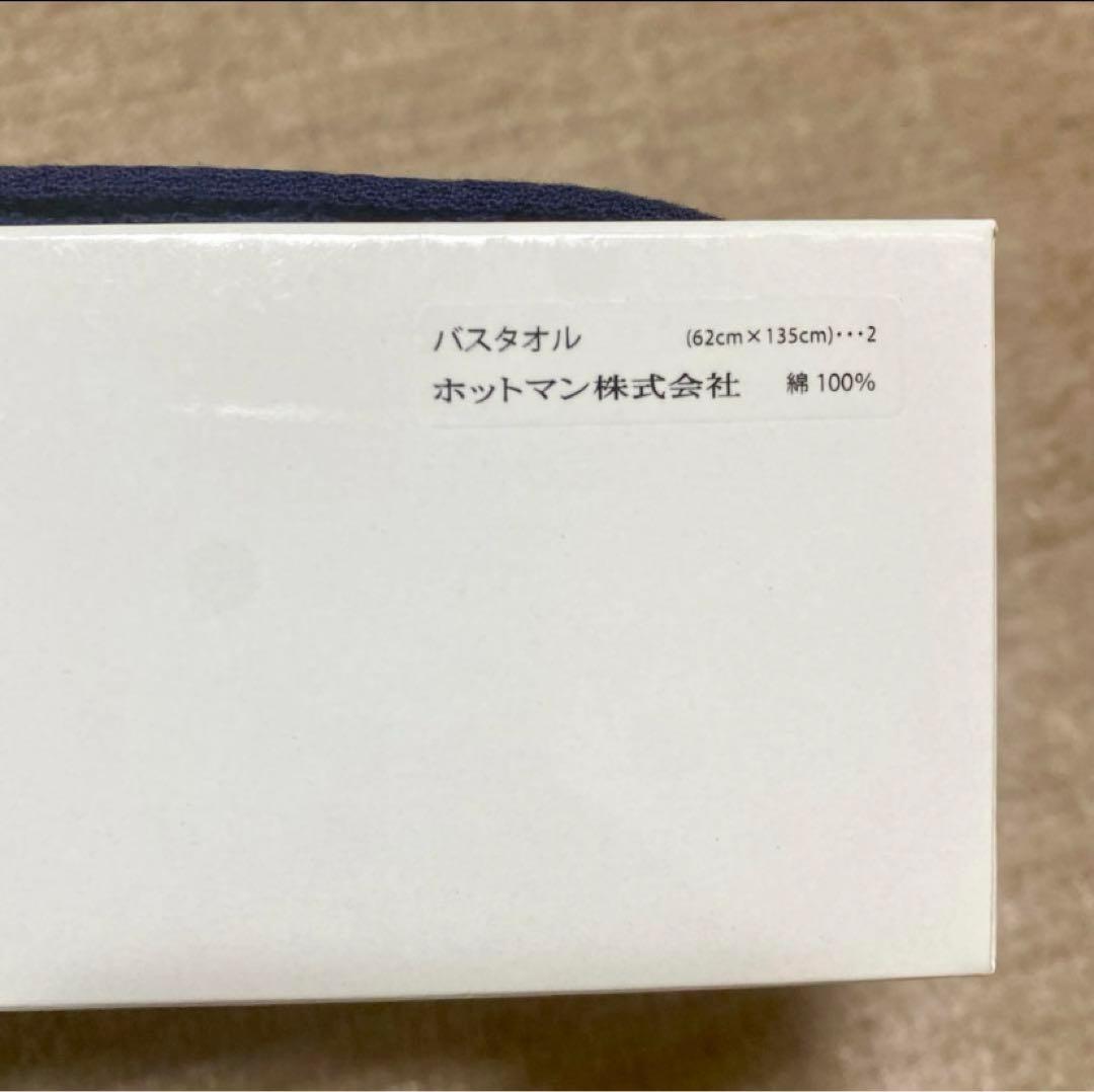ホットマン 1秒タオル リーフ バスタオル セット