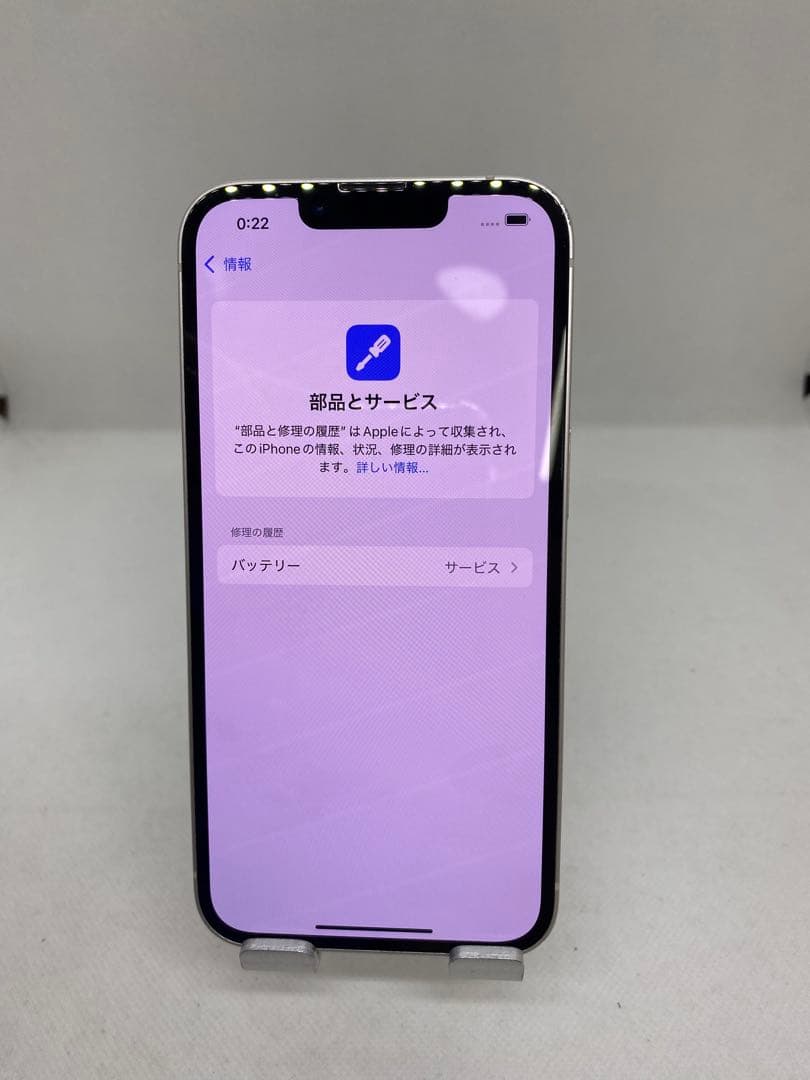 Iphone 13 256GB Sim フリー　99873