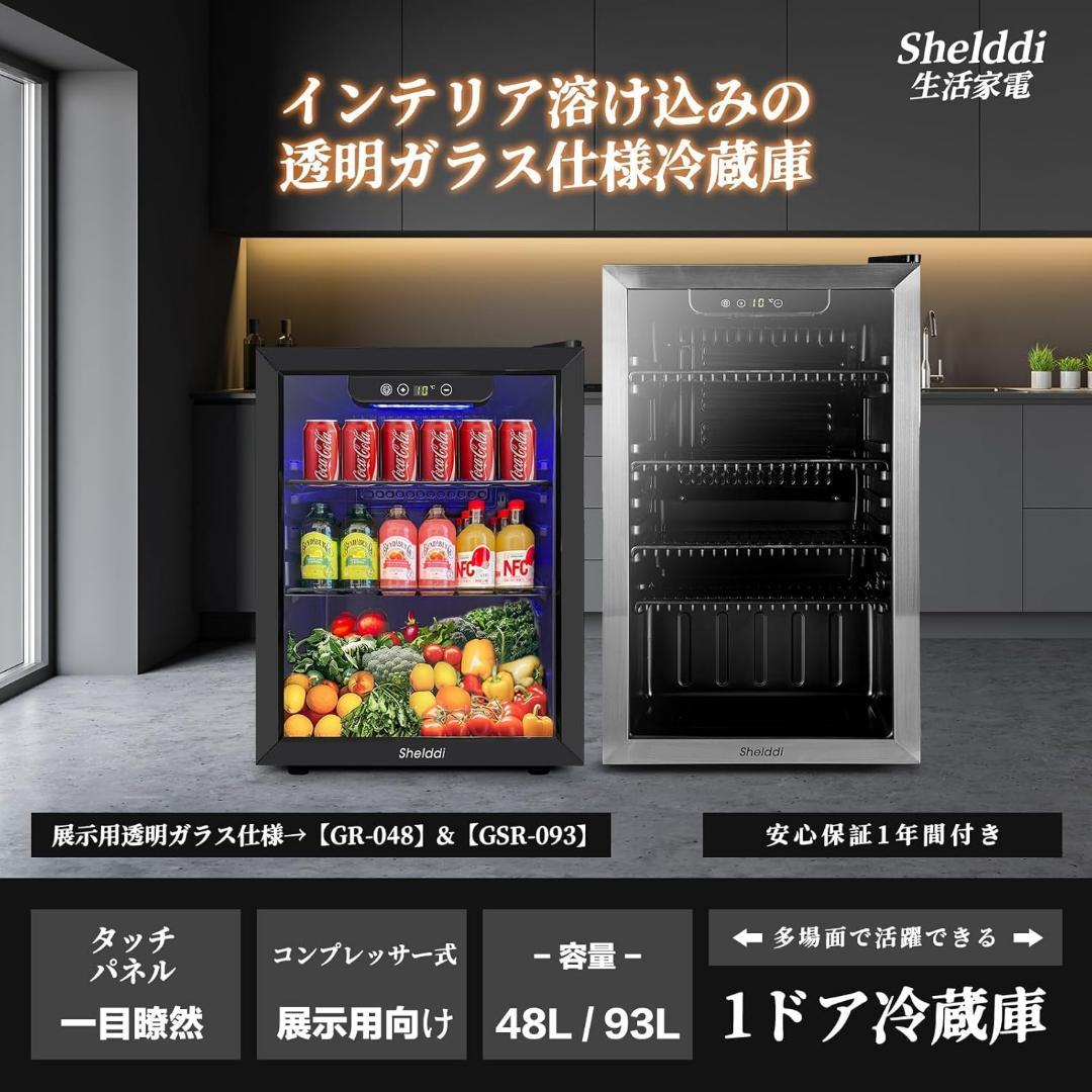 おしゃれ✨限定1台✨小型冷蔵庫 48L コンプレッサー式 ガラスドア