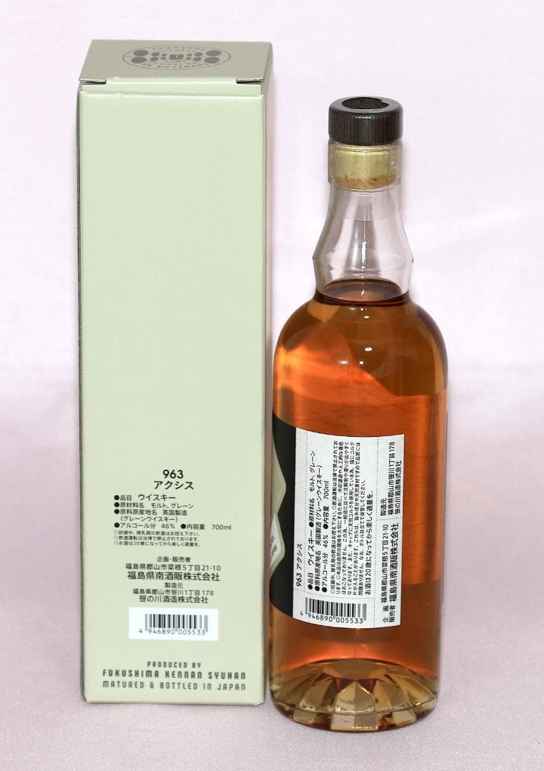 【SALE】グレーンウヰスキー「９６３AXIS」700ml