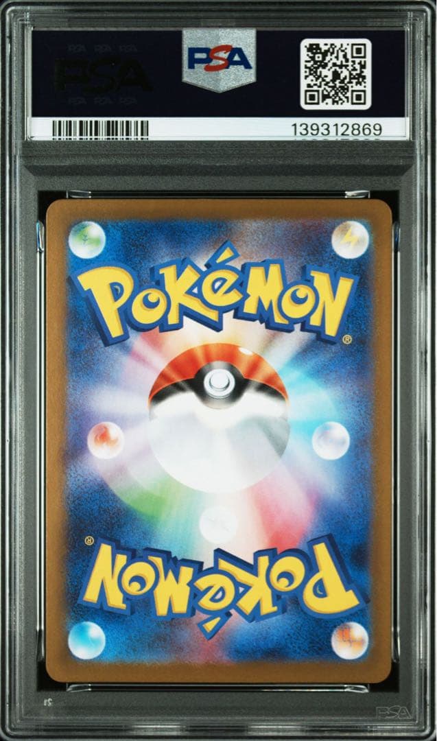 【PSA10】フシギダネ AR メガブレイブ ポケモンカード