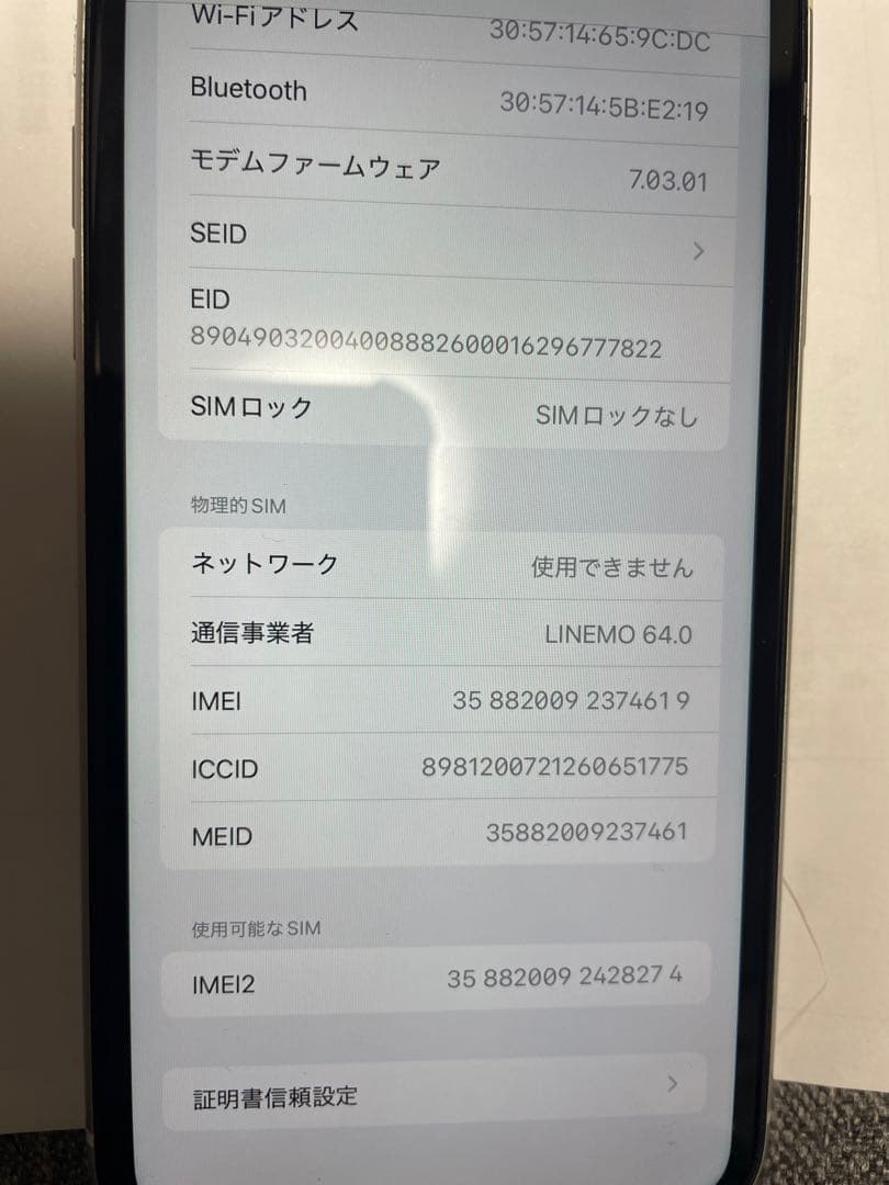 Apple iPhone X R ホワイト本体