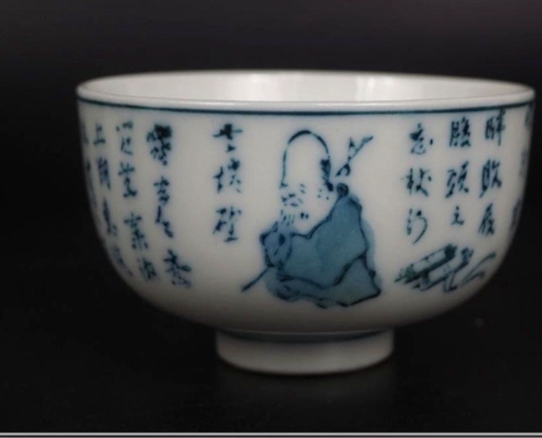 送料無料　1940～1946年　統制番号岐530　染付茶碗５客　茶道具