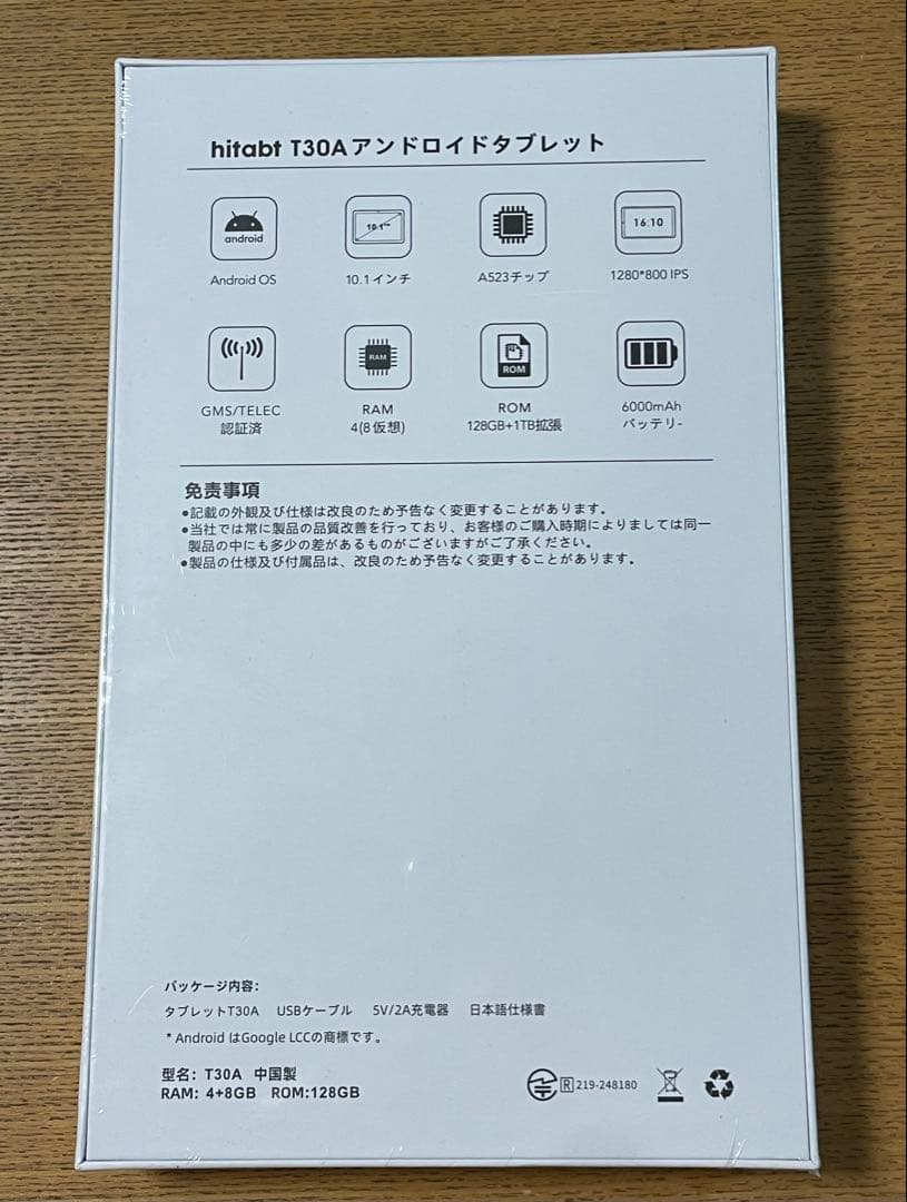 hitabt T30A Android Tablet 本体　シュリンク付