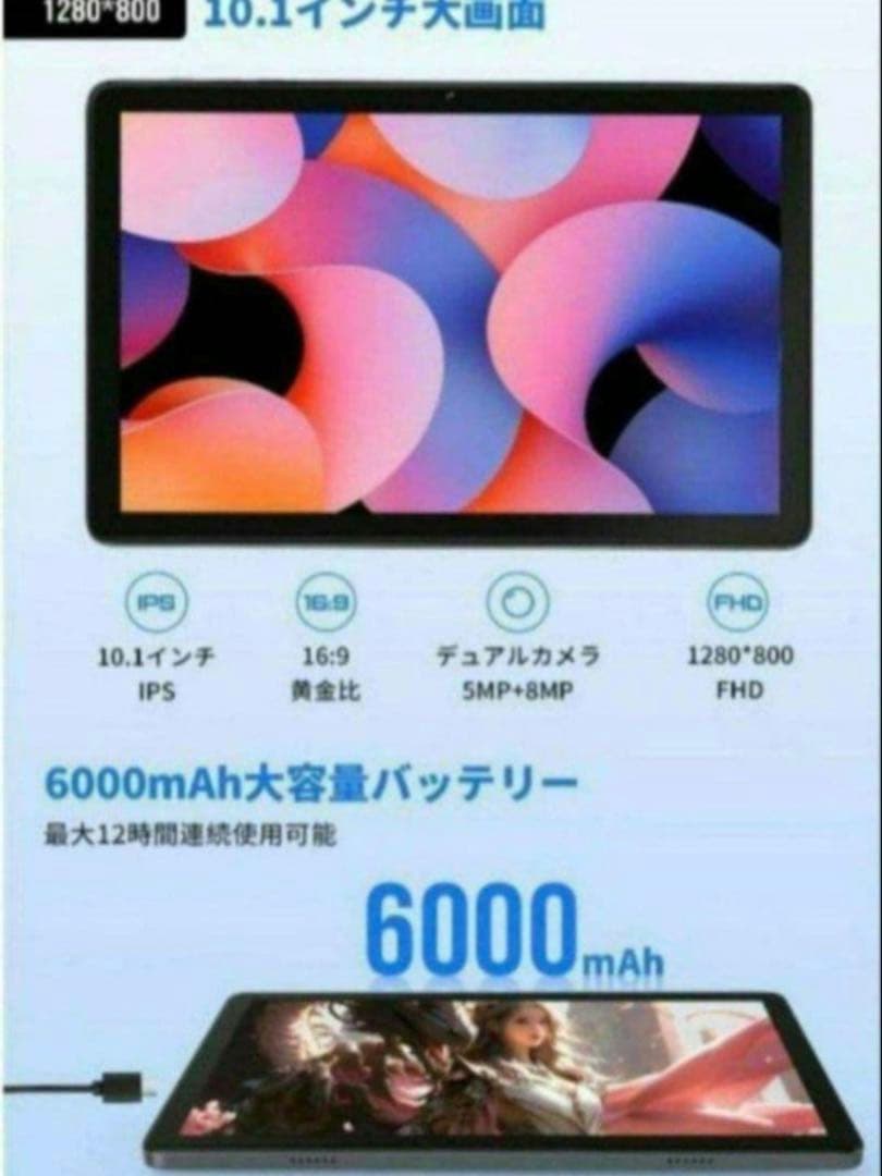 hitabt T30A Android Tablet 本体　シュリンク付