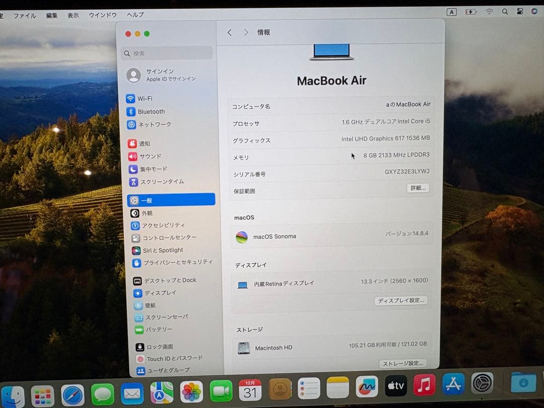 MacBookAir13インチA1932Retina i5 8GB 128GB