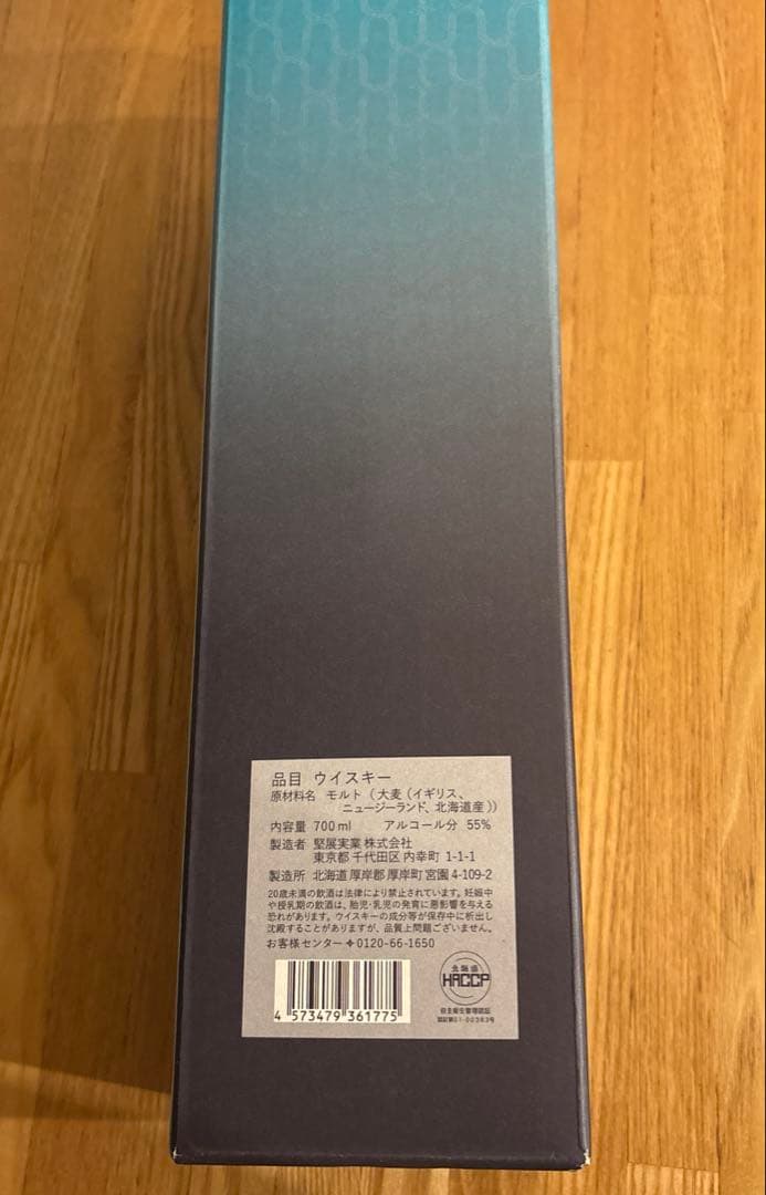 [新品 限定] 厚岸蒸留所 立秋 (二十四節季 第20弾) !