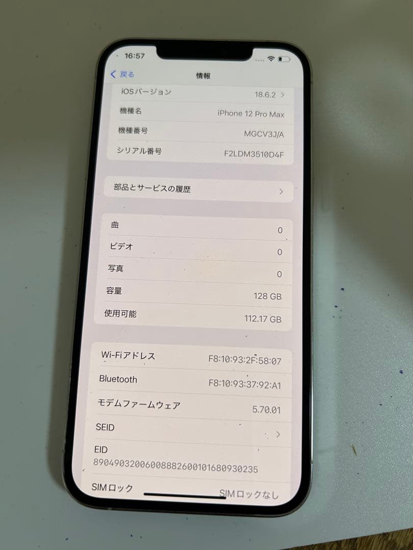 Apple iPhone 12 Pro Max 128GB シルバー
