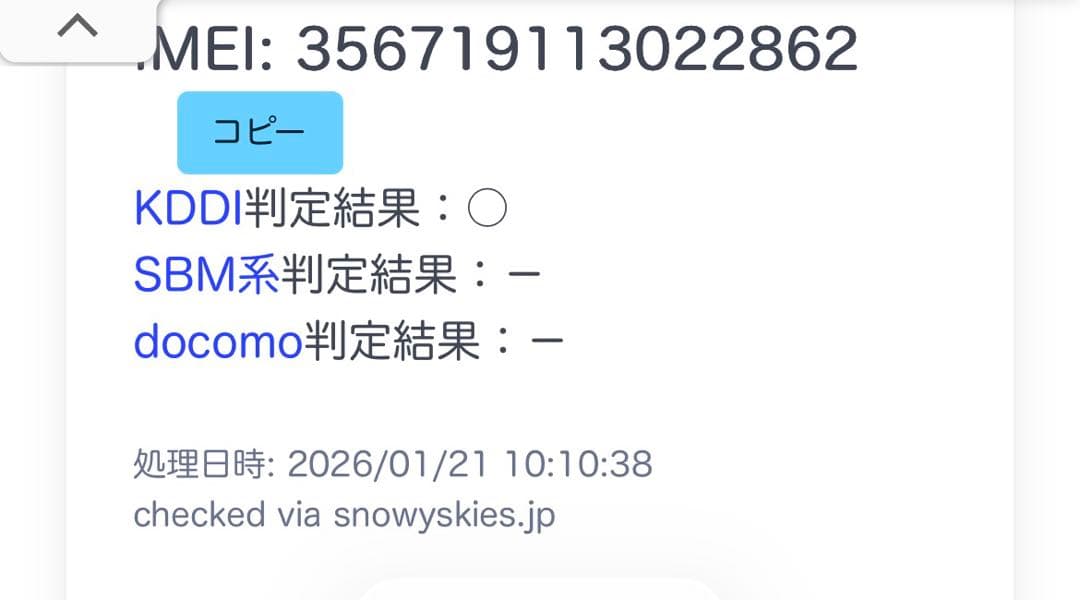 Apple iPhone 12 Pro Max 128GB シルバー