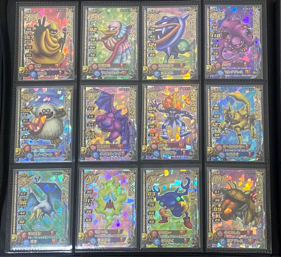 ドラゴンクエスト モンスターバトルロード モンスター 84枚セット