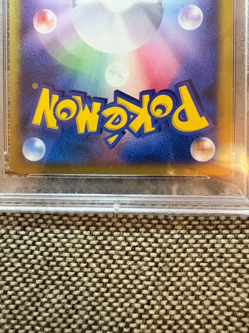 ピカチュウ PSA10 マクドナルド 010/018 ミニマム 2002