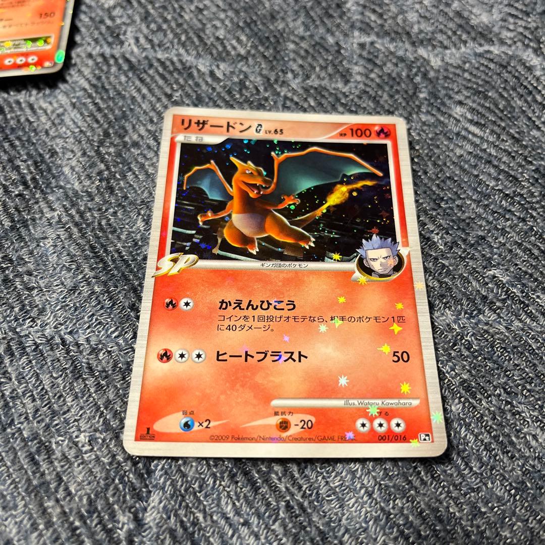 リザードンG ギンガ団2枚セット ポケモンカード