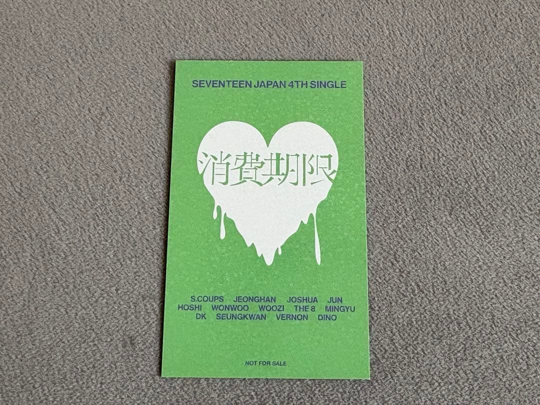 SEVENTEEN セブチ エスクプス 消費期限 ラキドロ トレカ