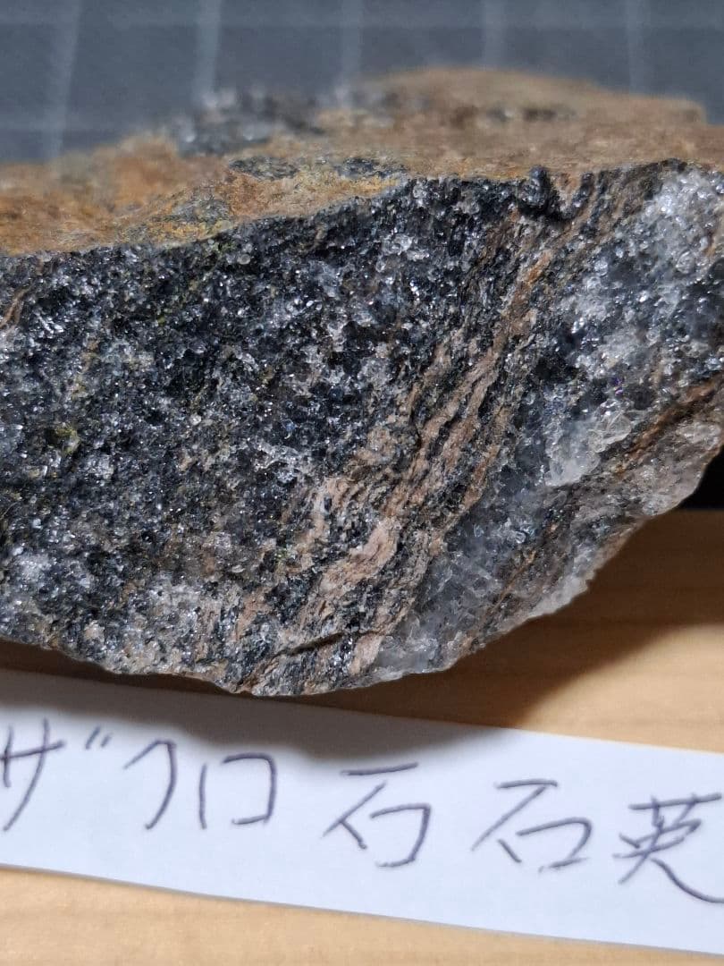 user_6ccaページ　日高・オフィオライト帯　三石・神居古潭帯　原石