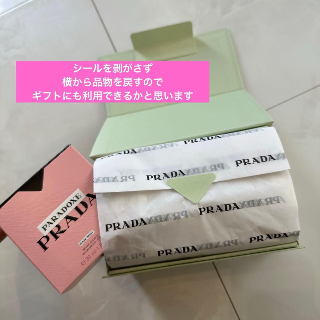 新品未使用　ギフトボックス　PRADA PARADOXE ヘアミスト 30ml