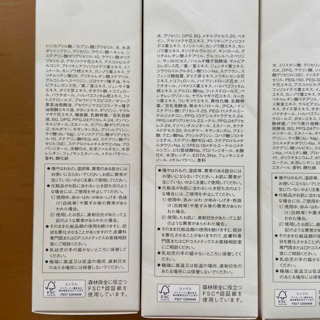 CPコスメティクス ソワンクラージュホームケアセット