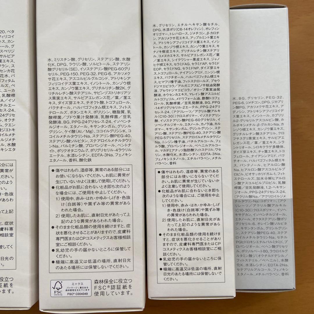CPコスメティクス ソワンクラージュホームケアセット