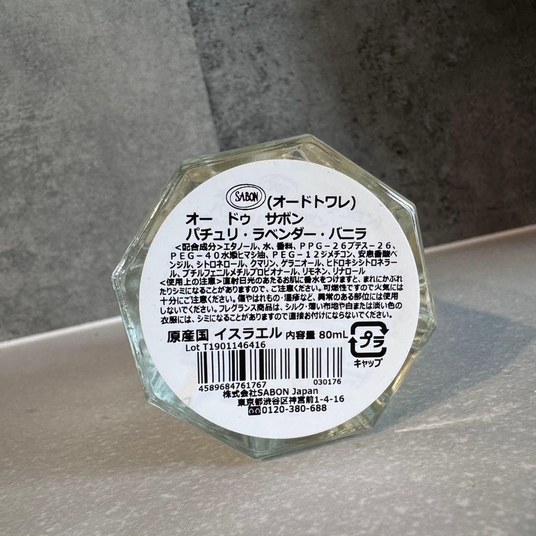 SABON オー ドゥ サボン パチュリ・ラベンダー・バニラ(80mL)