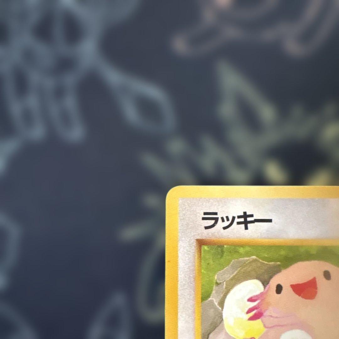 ポケモンカード旧裏 ラッキー 拡張シート青版　光沢あり