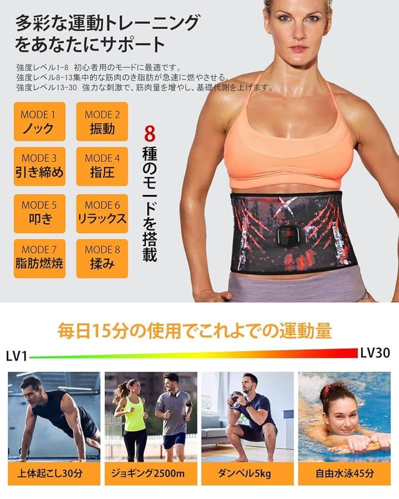 新品　EMS腹筋ベルト　ジェルシート不要 8種類モード　30段階強度