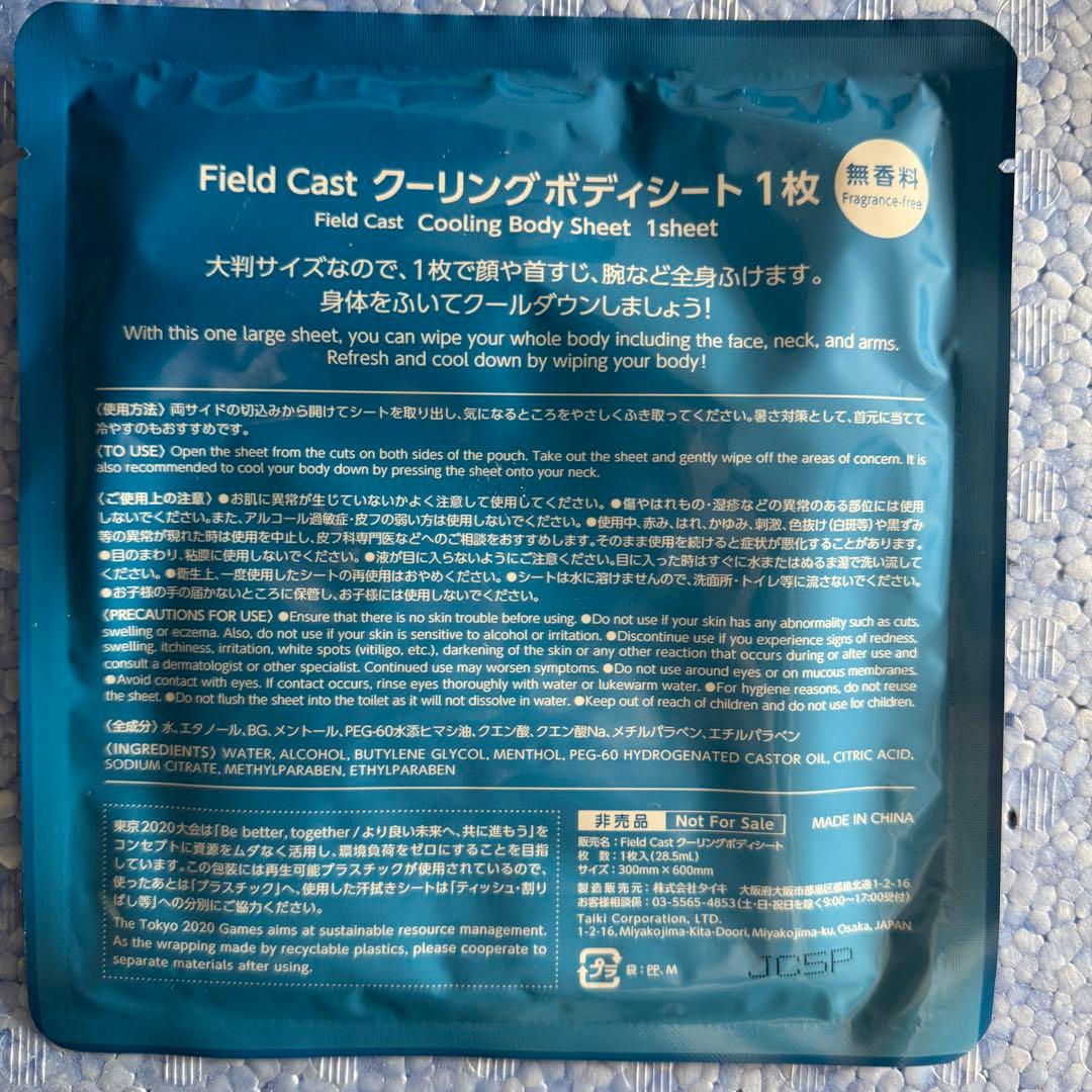 【非売品】東京五輪2020Cast Body Sheet【250枚セット】