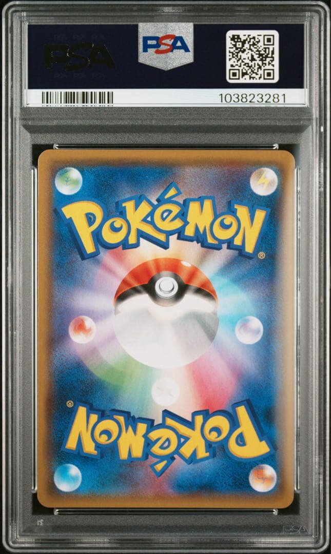 ファイヤー&サンダー&フリーザーGX SR【PSA9】