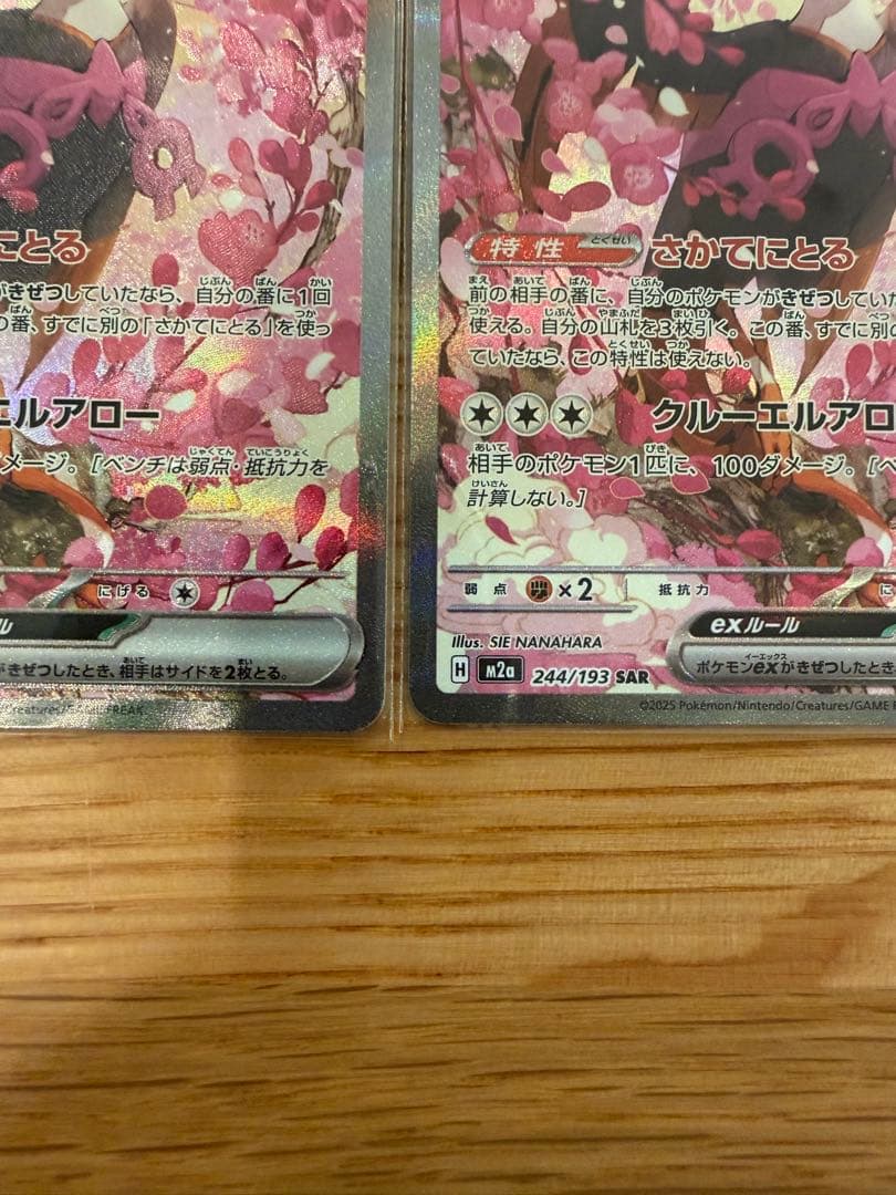 キチキギスex sar ２枚（おまけ有）メガドリームex ポケモンカードゲーム