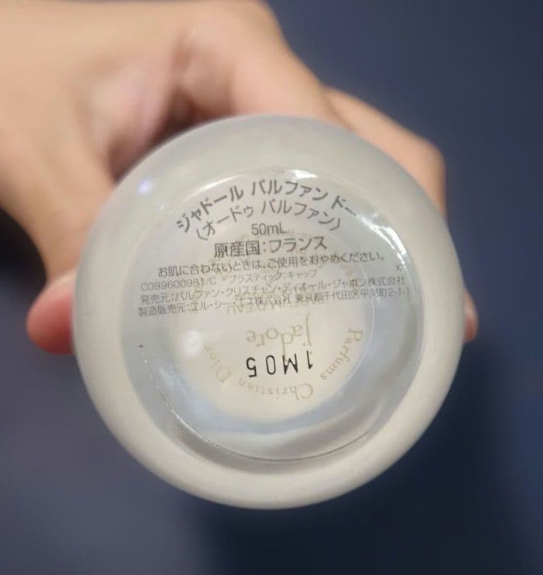 ジャドール パルファンドール 50ml