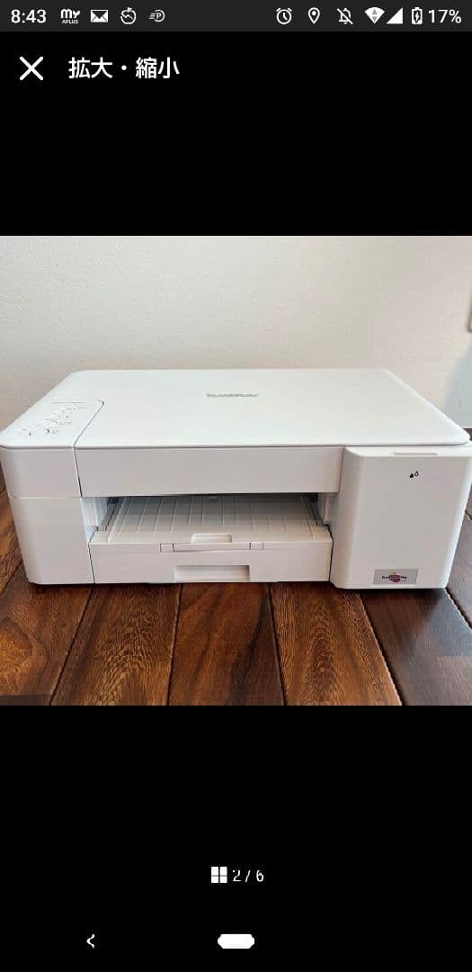 brother DCP-J1200N ブラザー　複合機