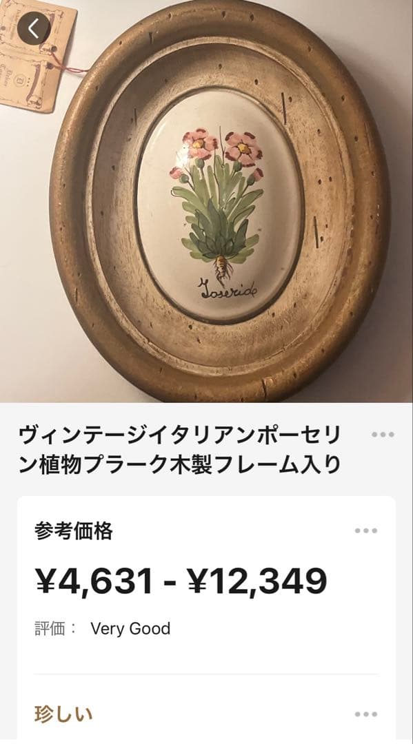 Dekor Toscana 花の絵 陶器 アート