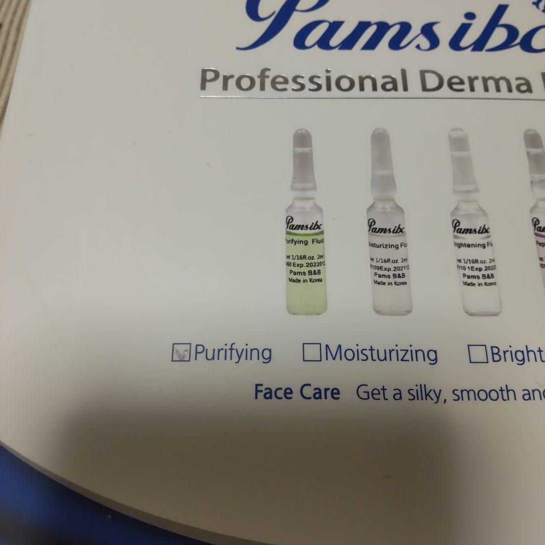 Pamsibc Professional Derma Fluid 20アンプル